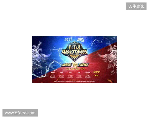 超燃！角逐通往世界赛的最后一张门票，南沙街道首届电竞锦标赛重磅开幕！