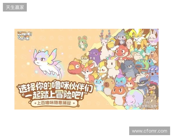 竖屏治愈捉宠经营新游来了！《闪耀吧！噜咪》今日首曝