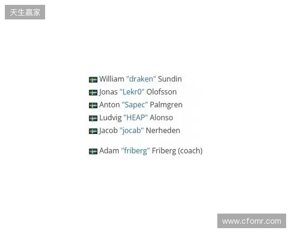 friberg转型执教，出任Johnny Speeds战队主教练