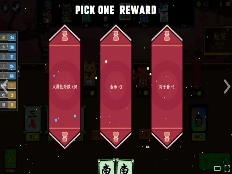 《风水喵将》定档立春2月4日,标准售价24.99元开启玄学牌局!